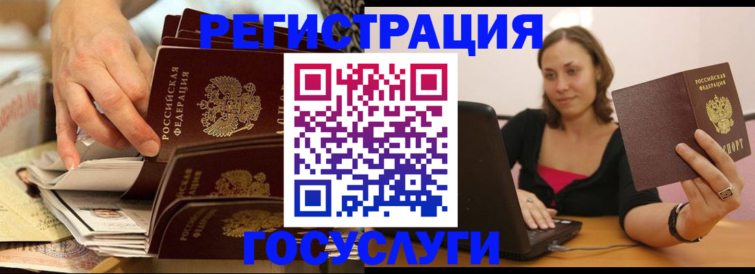 временная регистрация законно в Бузулуке
